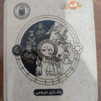 بازی رومیزی