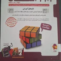 کتاب سی و یک استان نهم به دهم کاملا نو