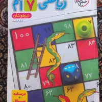 کتاب کمک درسی درحد واقع در مشگین شهر