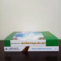 کتاب های کنکور ارشد