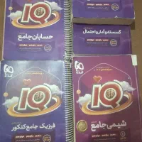 کتاب های تست کنکور و نهایی
