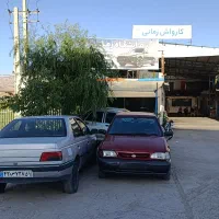 کارواش زمانی