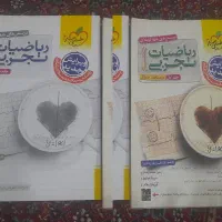 کتاب خیلی سبز جامع 1403