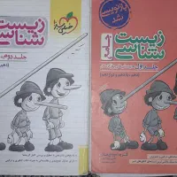 مجموعه کتاب های زیست شناسی کنکور