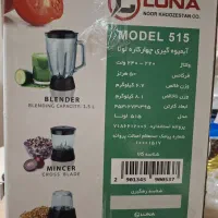 ابمیو گیری لونا ۵۱۵