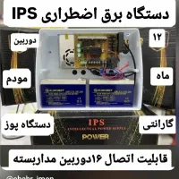 دستگاه برق اضطراری UPS
