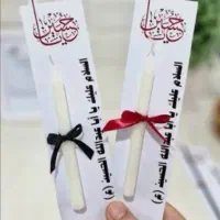 گیفت شمع  محرم  فوق‌العاده اقتصادی