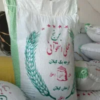 برنج اعلا درجه یک به قیمت پارسال
