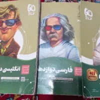 سیر تا پیاز نهایی دوازدهم