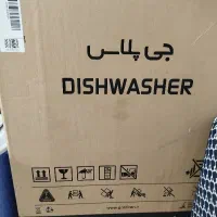 ماشین ظرفشویی جی پلاس