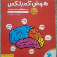 کتاب مهرماه و خیلی سبز