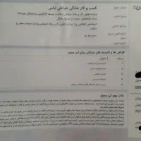 اخذ جوازهای خانگی برای گرفتن دسته چک وکارهای بانکی