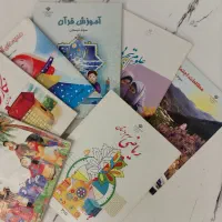 کتاب ابتدایی