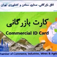 افزایش سقف کارت بازرگانی.