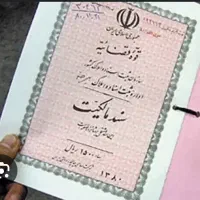 وثیقه جهت ازادی زندانی
