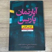 مجموعه رمان های و کتاب های معمایی/جنایی/عاشقانه