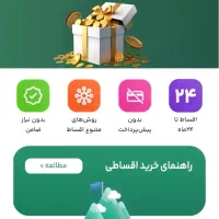 هدیه نقدی راحت