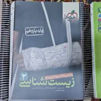کتاب تست زیست خیلی سبز.