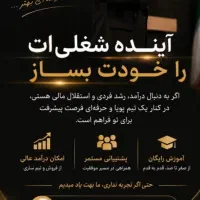 جذب نیرو