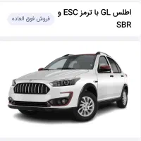 فروش حواله اطلس GL توافقی