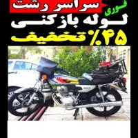 لوله بازکن فاظلاب بازکردن فنرزن چاه بازکن سراسررشت