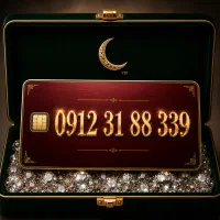 سیمکارت 0912 کد 3