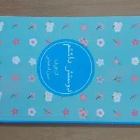 کتاب|کتاب و مجله ادبی|تهران, حکیمیه|دیوار