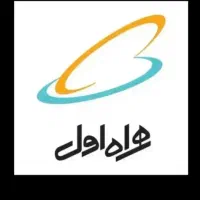 سیم کارت همراه اول دائمی