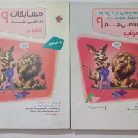 کتاب تست مبتکران ریاضی
