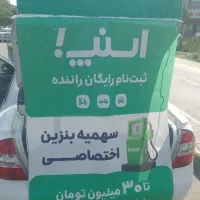 ثبت نام اسنپ خانوم آقا بازاریاب اسنپ