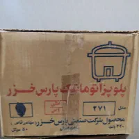 پلو پز پارس خزر ۱۸ نفره