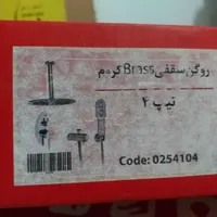شیرالات شودر توکار|لوازم حمام|تهران, شهرک کوهسار|دیوار