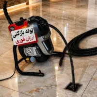 لوله بازکنی تخلیه چاه فنرزنی چاهبازکن( کل قـم )24س