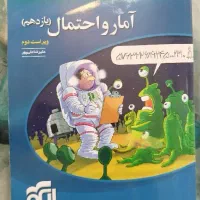 آمار و احتمال نشر الگو