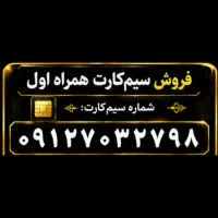 همراه اول ۷۰۳