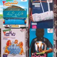 ۴ تا کتاب تست خیلی سبز یازدهم