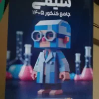 جزوه شیمی هادیان فر