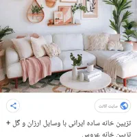 همخونه خانم(فقط خانم)