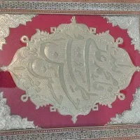 تابلو خاتم پنج تن