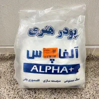 پودر هنری آلفا پلاس