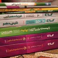 فروش کتاب کنکور تجربی با تخفیف