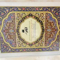 قرآن عثمان طه