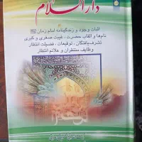 ۲۱ جلد کتاب +(۶ جلد هدیه ) همگی باهم فقط ۵ تومان