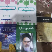 کتاب های عمومی دانشگاه