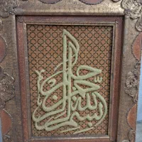 تابلو فرش بسم الله