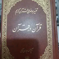 صندلی|میز تلفن|مشهد, شهید قربانی|دیوار