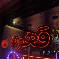 تابلو قهوه ابعاد در طول 90 قد 50
