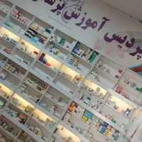 تکنسین داروخانه(دانشگاه)