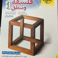 کتاب کمک درسی رشته انسانی