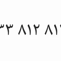 خط تلفن ثابت رند افسریه